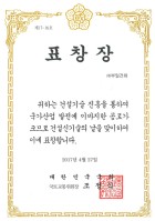 표창장