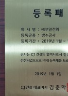 협력사 등록패