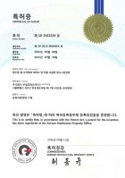 특허 제 10-1541324 호