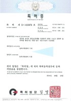 특허 제 10-1433879 호
