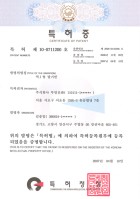특허 제 10-0711200 호