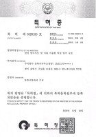 특허 제 0529195 호