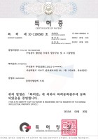 특허 제 10-1130563 호