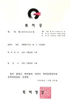 특허 제 0180632 호