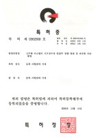 특허 제 0362308 호